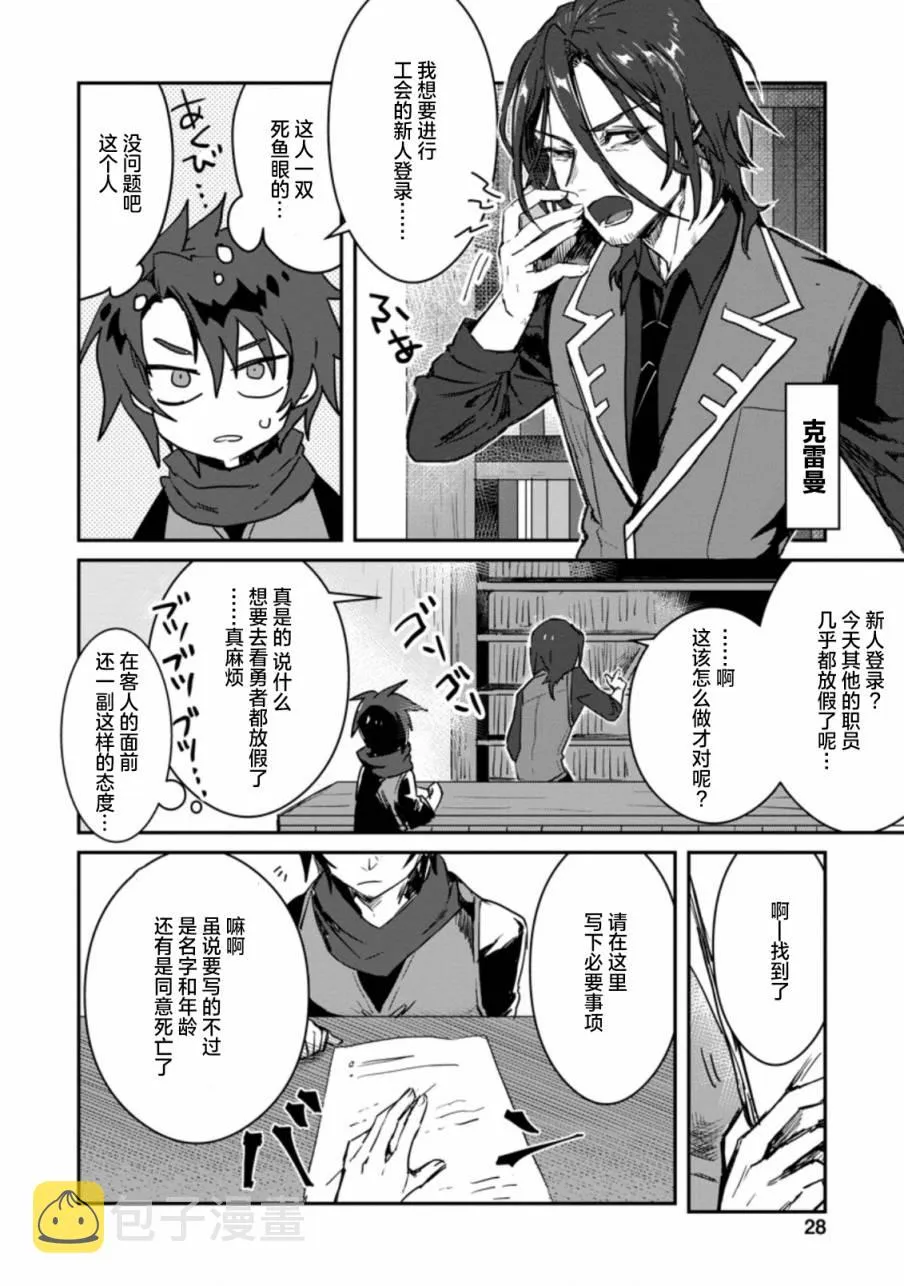 第01话 第26页