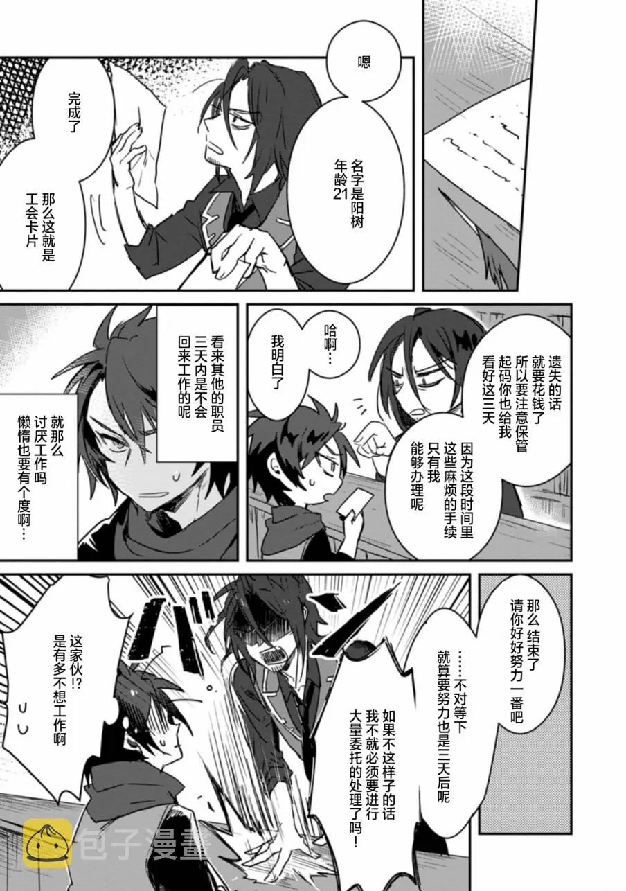 第01话 第27页