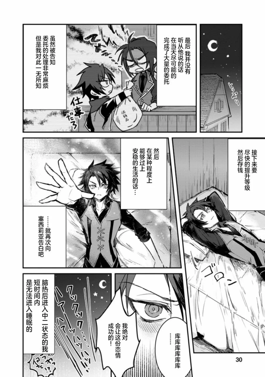 第01话 第28页