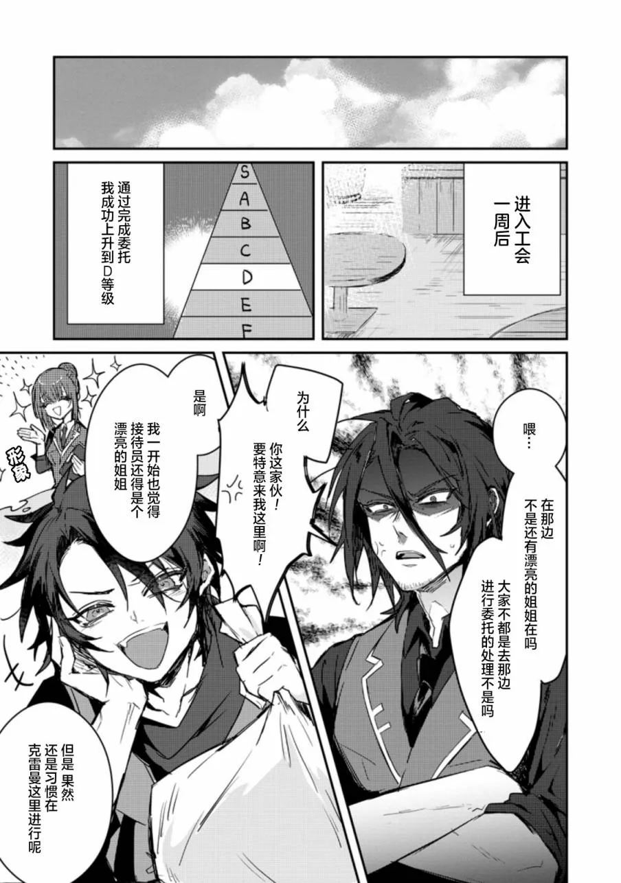 第01话 第29页