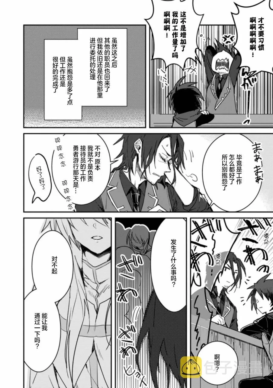 第01话 第30页