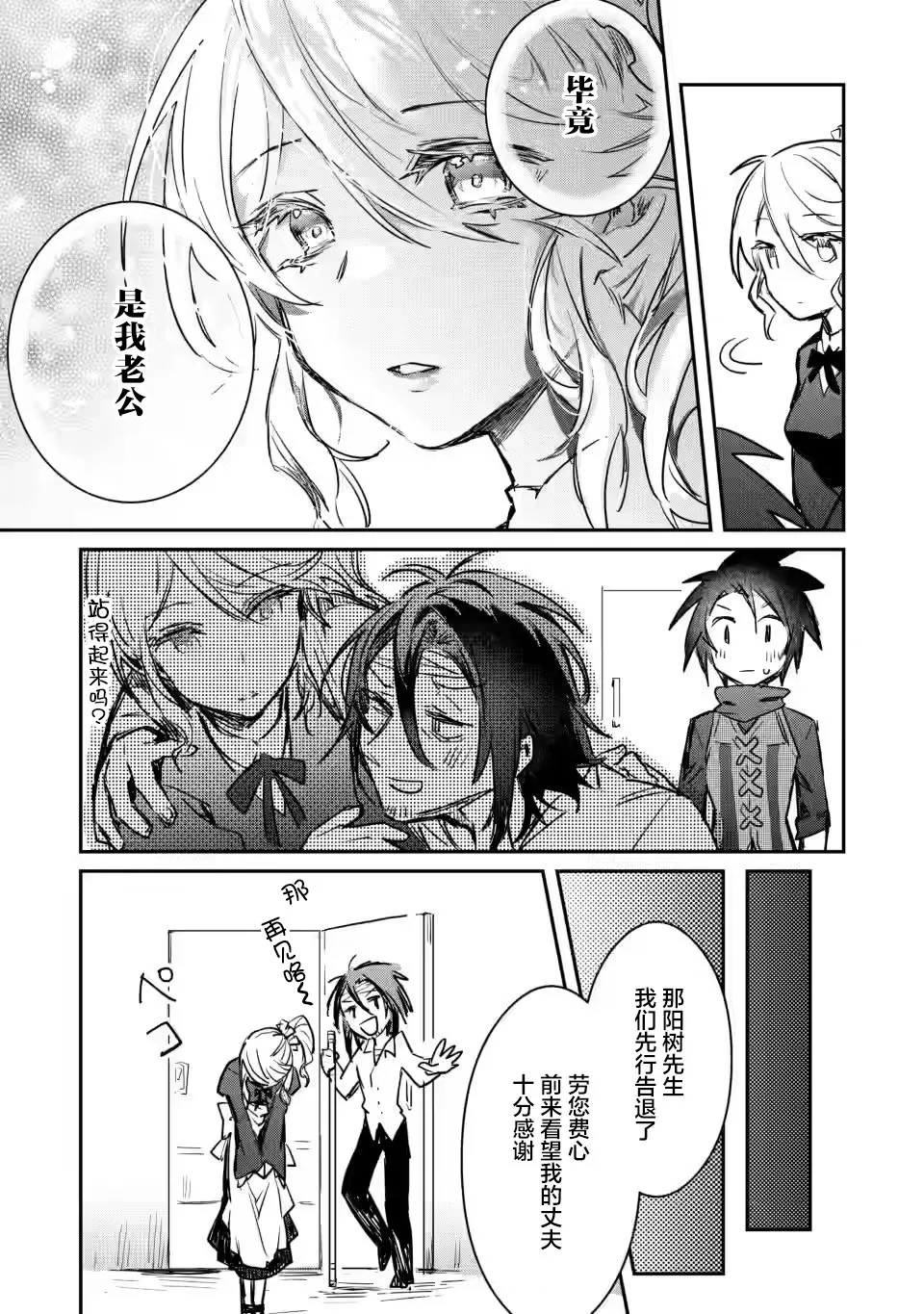 第8.3话 第5页