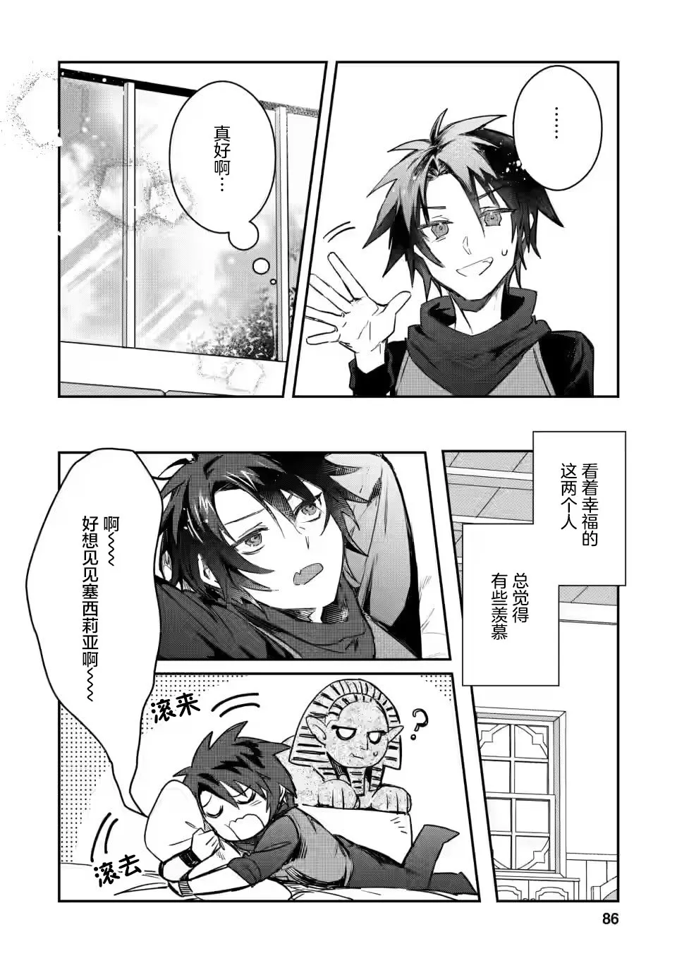 第8.3话 第6页