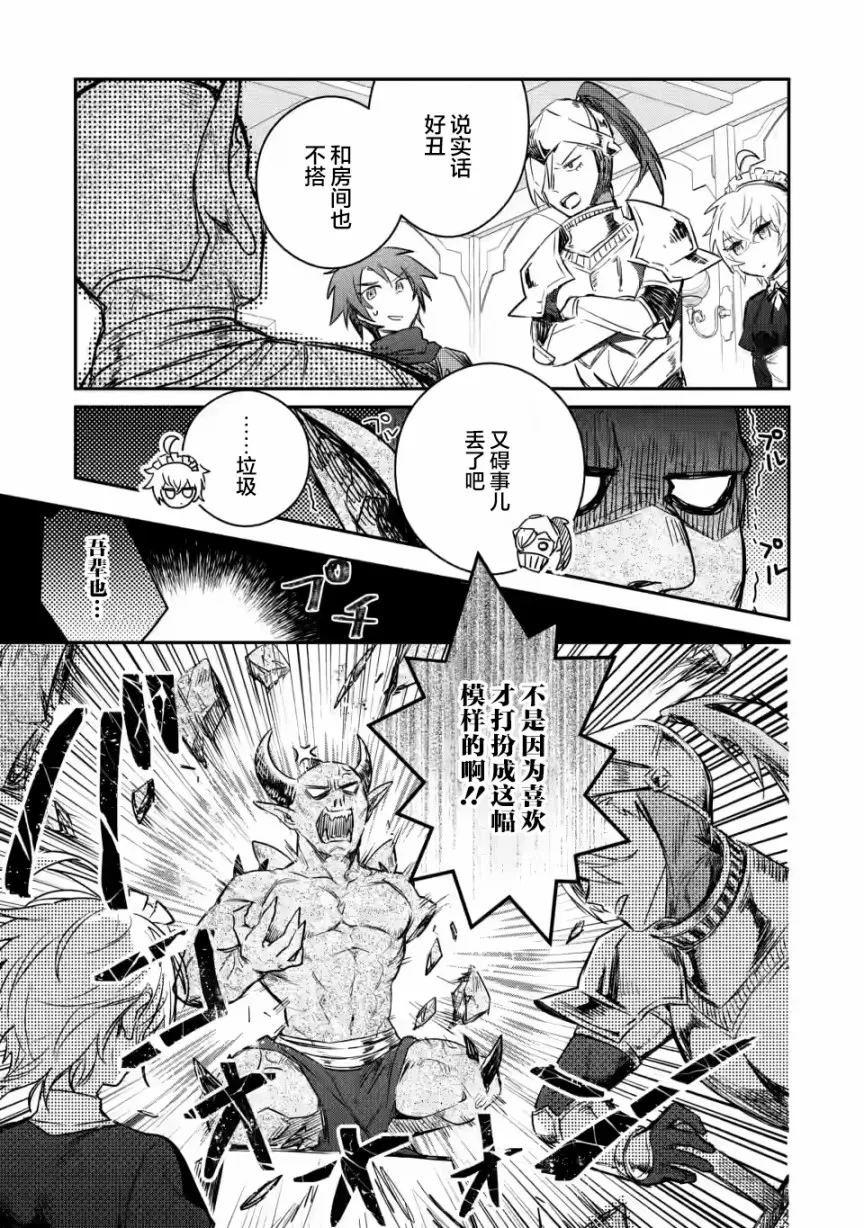 第8.1话 第5页