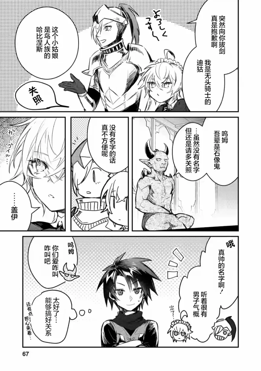 第8.1话 第7页
