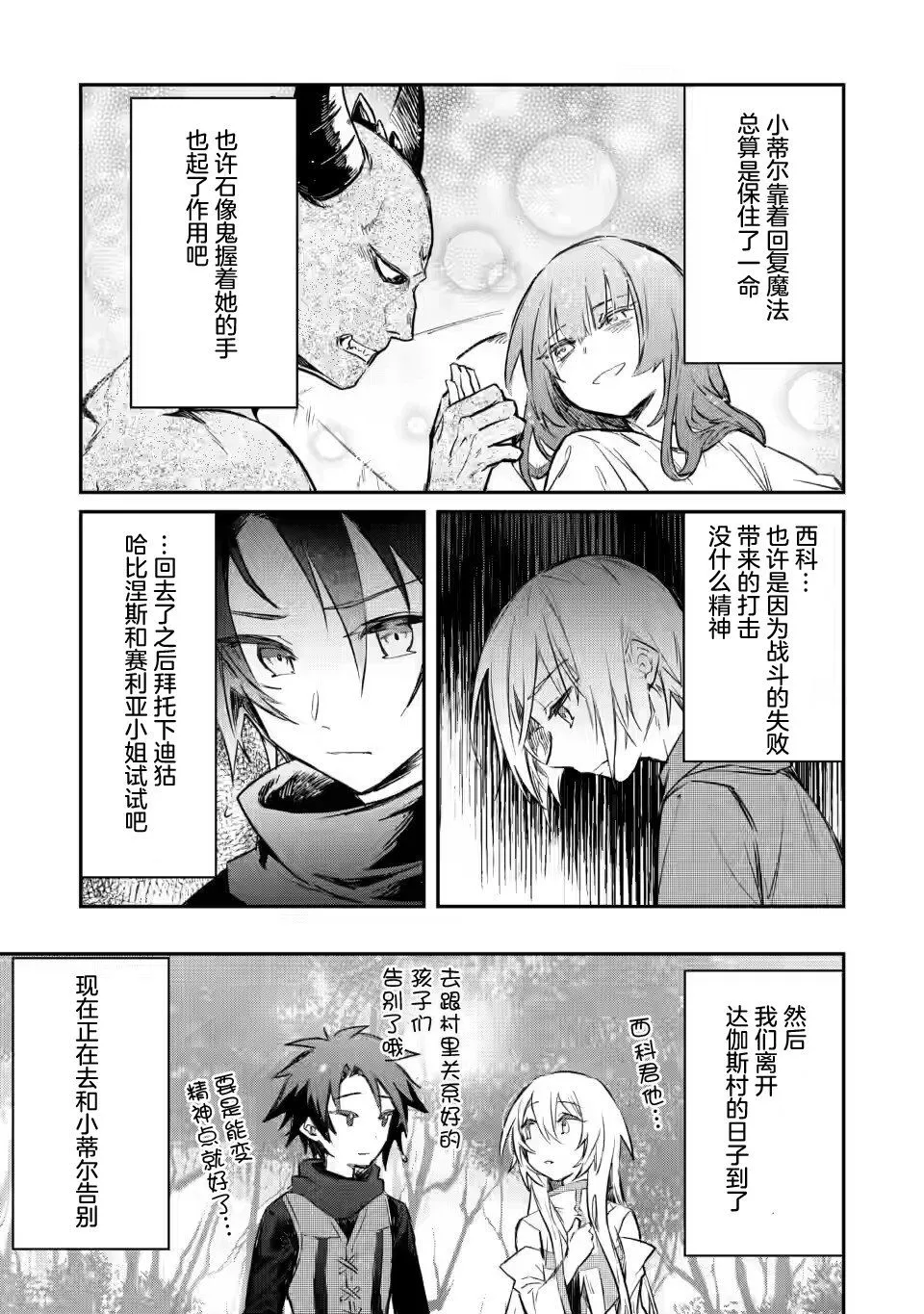 第7.3话 第1页