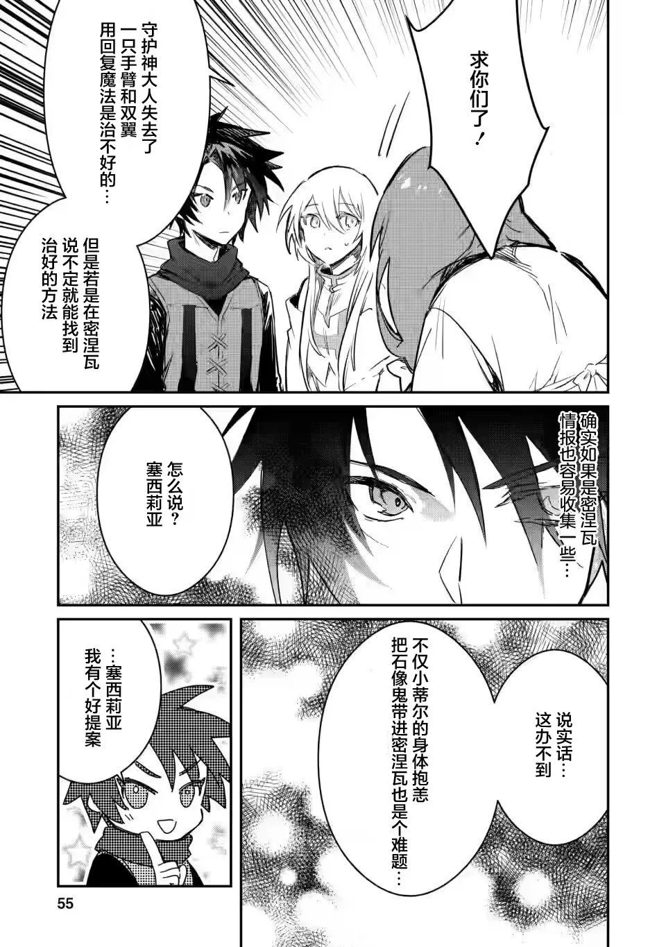 第7.3话 第5页