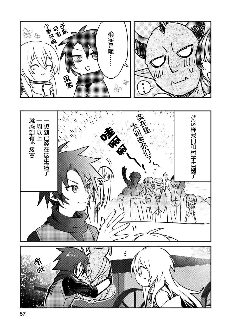 第7.3话 第7页