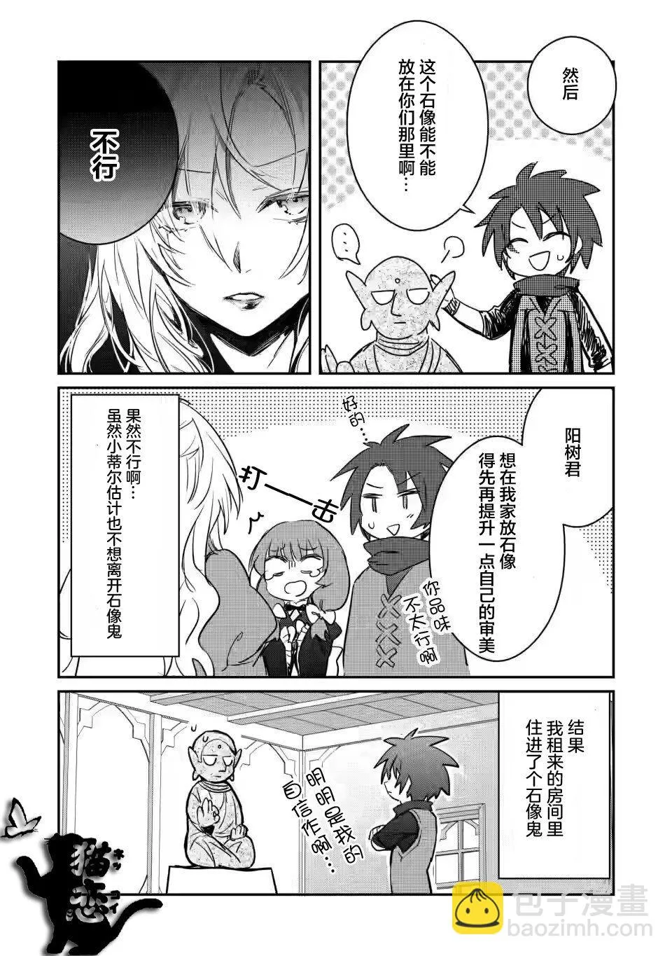 第7.3话 第9页