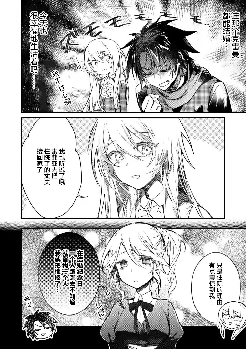 第9.1话 第8页