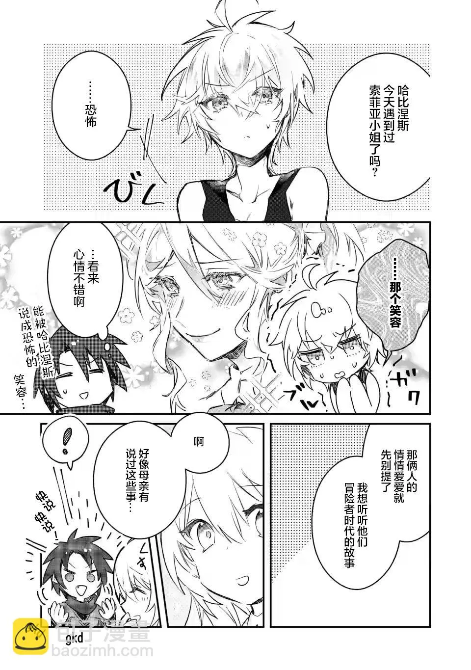 第9.1话 第9页