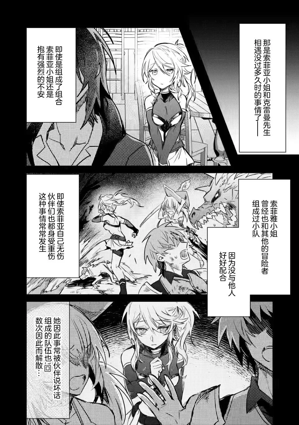 第9.1话 第10页