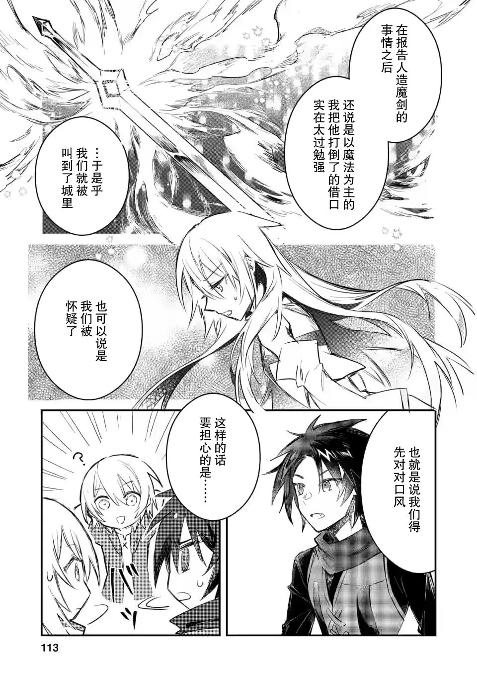 第9.3话 第1页