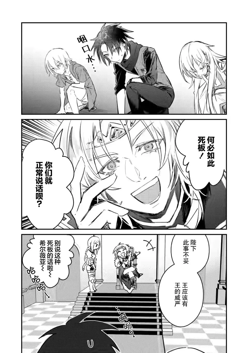 第9.3话 第3页