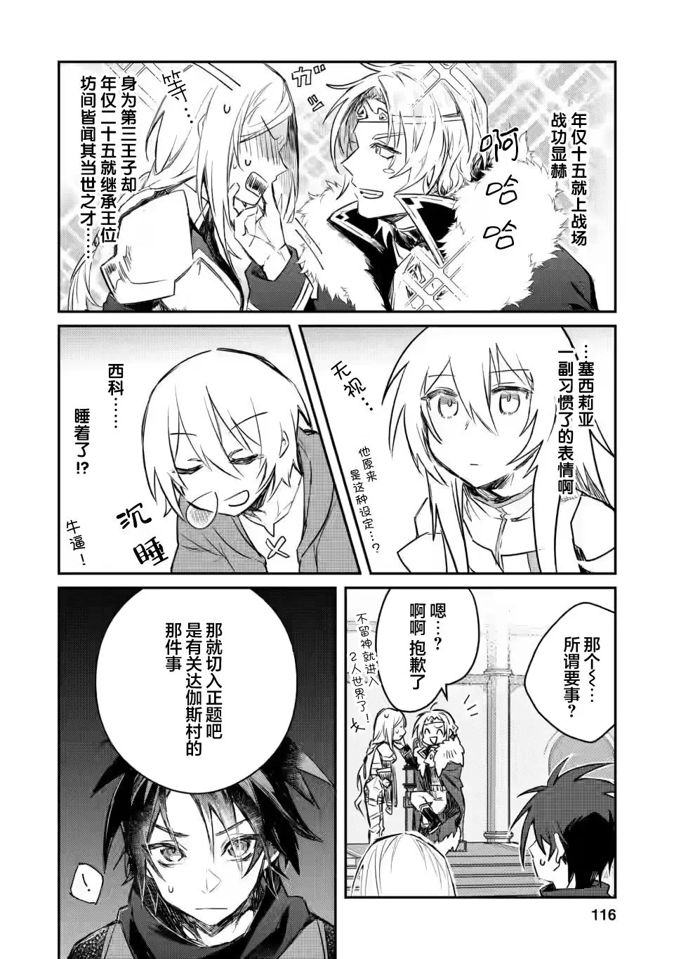 第9.3话 第4页