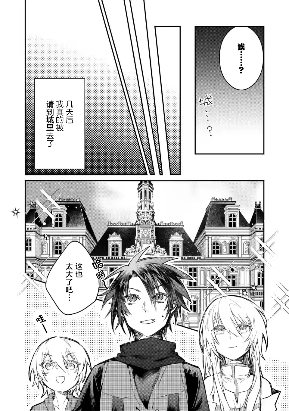 第9.2话 第7页