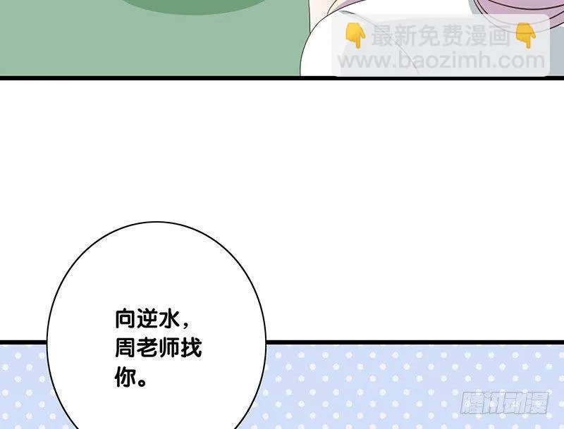 第41话 暗中观察 第9页