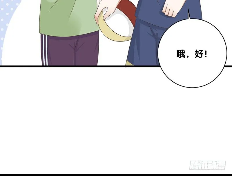 第41话 暗中观察 第11页