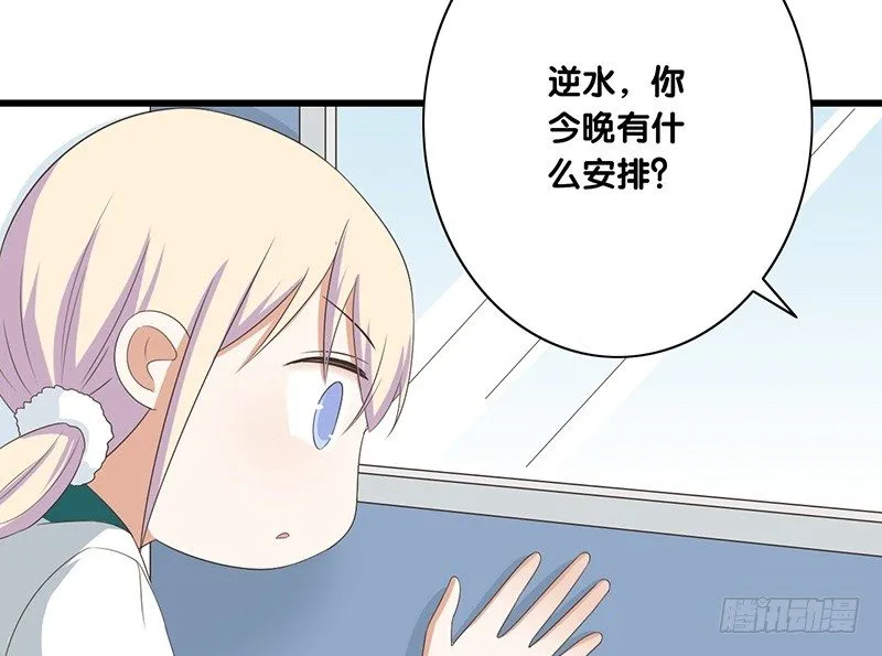 第41话 暗中观察 第14页