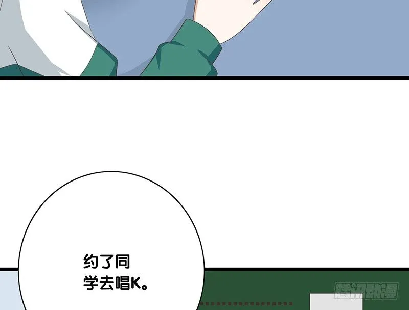 第41话 暗中观察 第15页