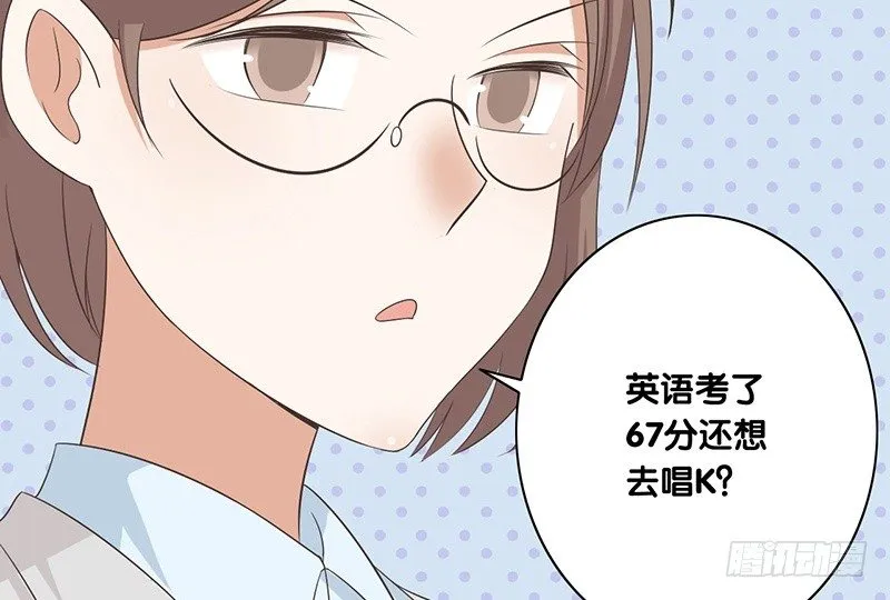 第41话 暗中观察 第18页