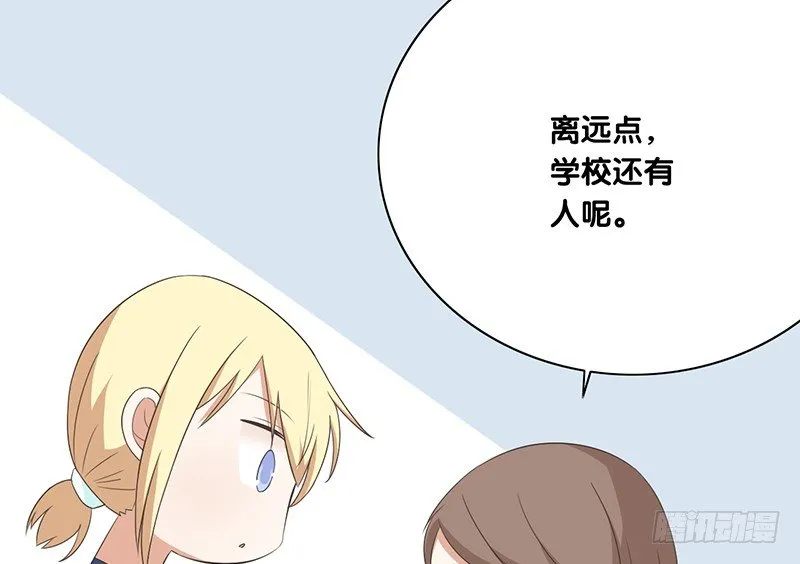 第41话 暗中观察 第23页