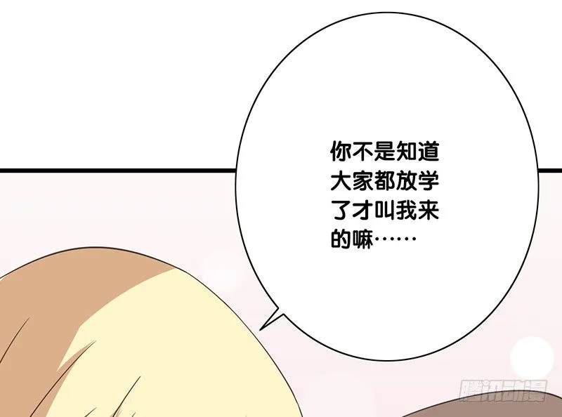 第41话 暗中观察 第25页