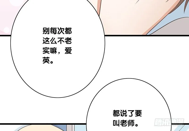 第41话 暗中观察 第27页
