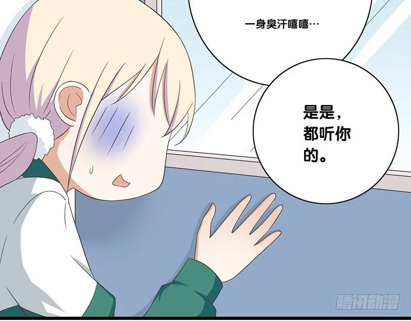 第41话 暗中观察 第28页