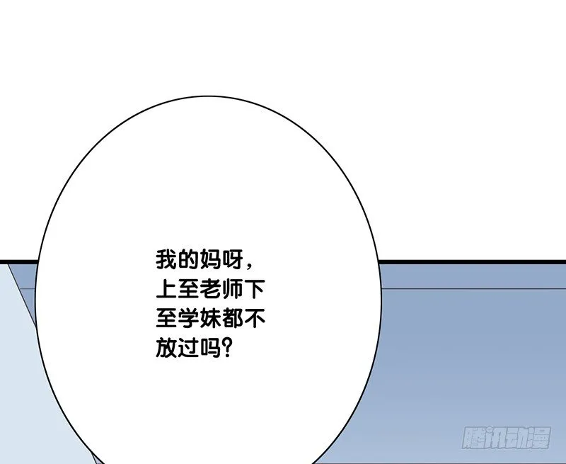 第41话 暗中观察 第29页