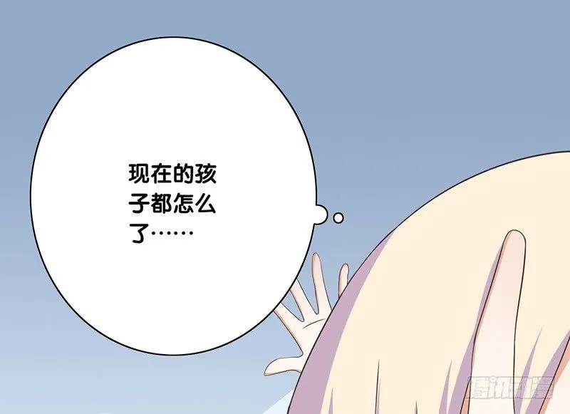 第41话 暗中观察 第32页