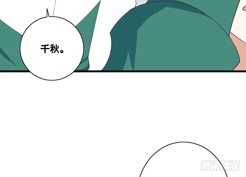 第41话 暗中观察 第34页