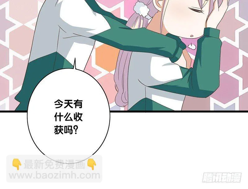 第41话 暗中观察 第36页