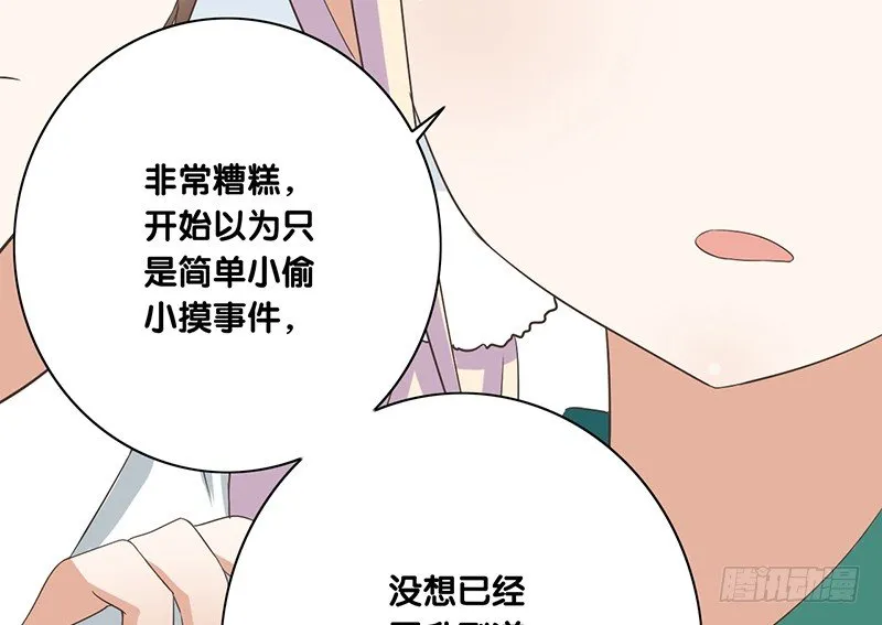 第41话 暗中观察 第38页