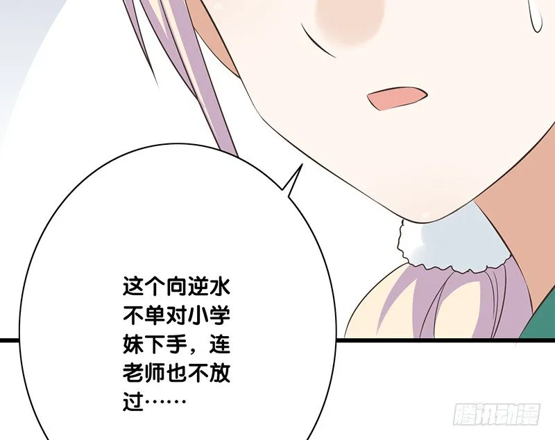 第41话 暗中观察 第43页