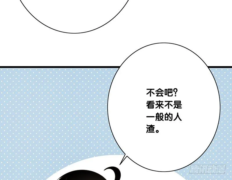第41话 暗中观察 第44页