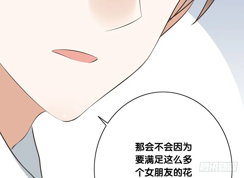 第41话 暗中观察 第47页