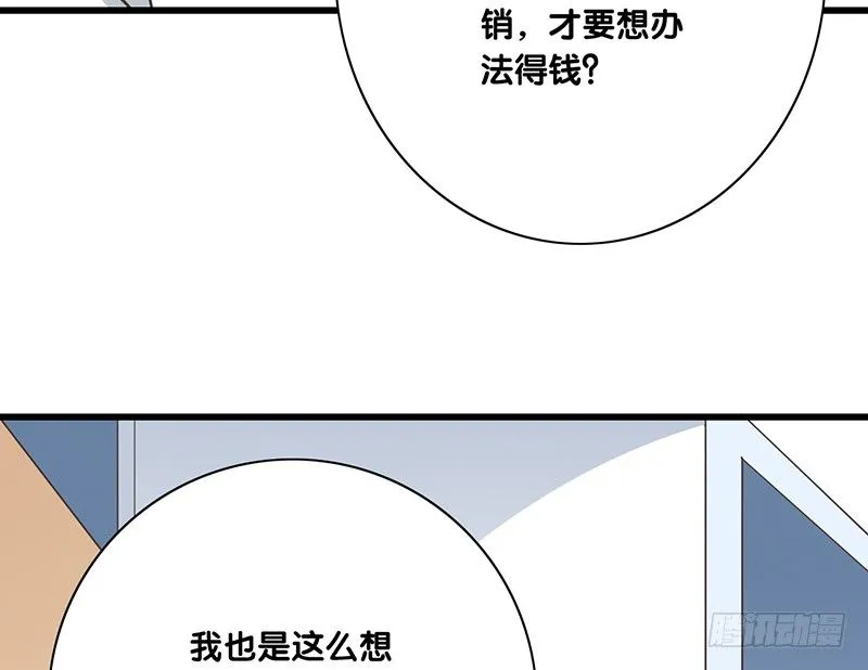 第41话 暗中观察 第48页