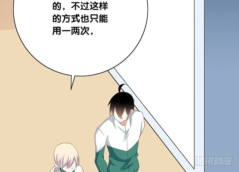 第41话 暗中观察 第49页