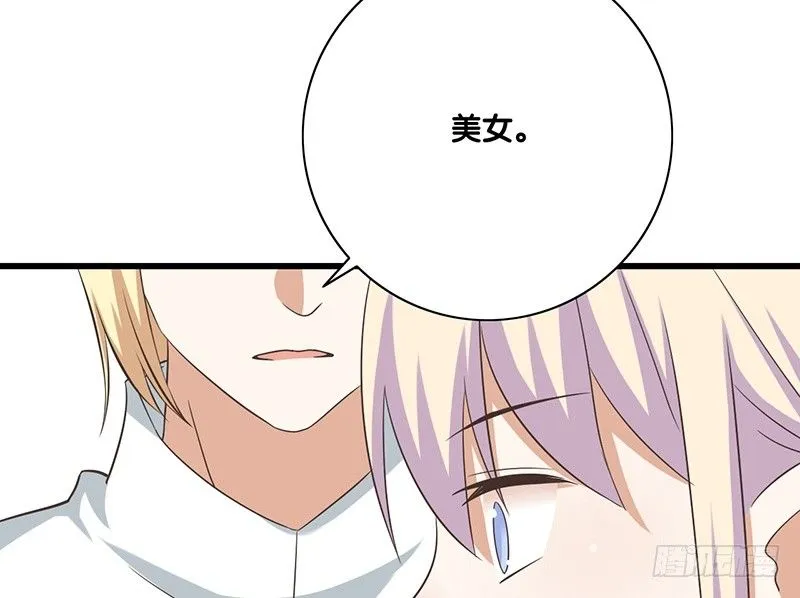第41话 暗中观察 第58页