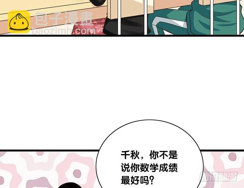 第38话 发生什么了 第35页