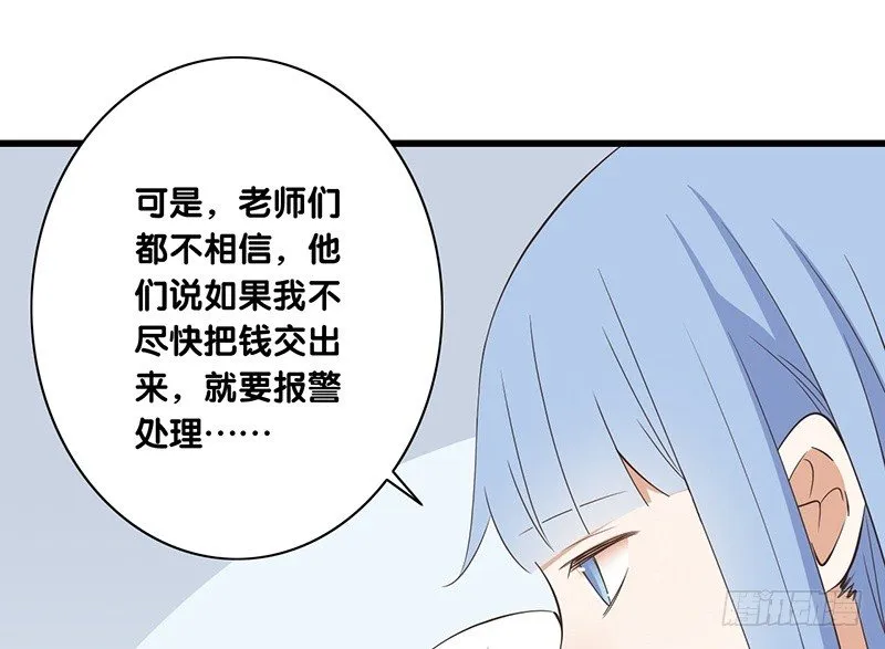 第34话 闹剧 第7页