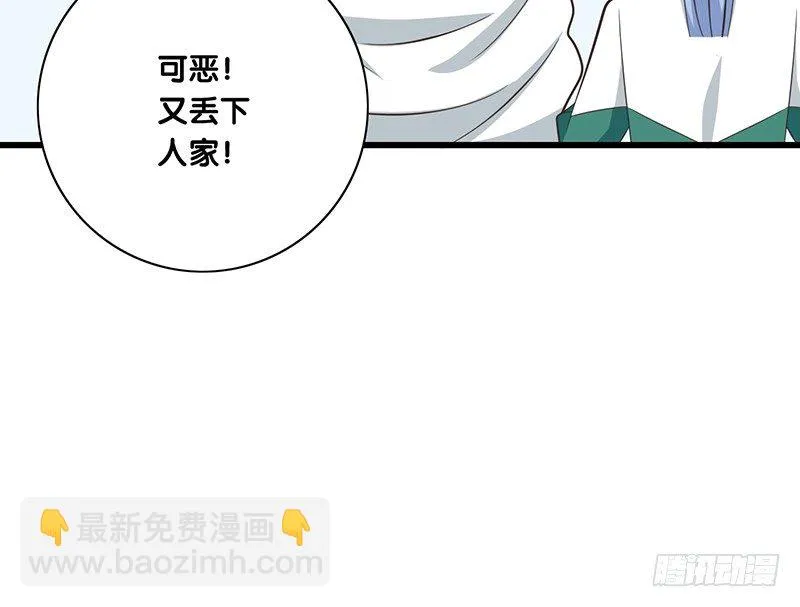 第34话 闹剧 第27页