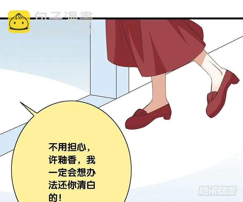 第34话 闹剧 第53页