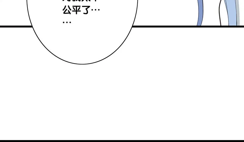 第33话 不公平 第31页