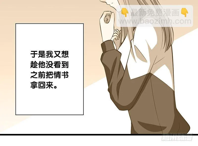 第33话 不公平 第45页