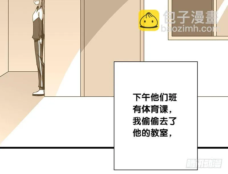 第33话 不公平 第47页