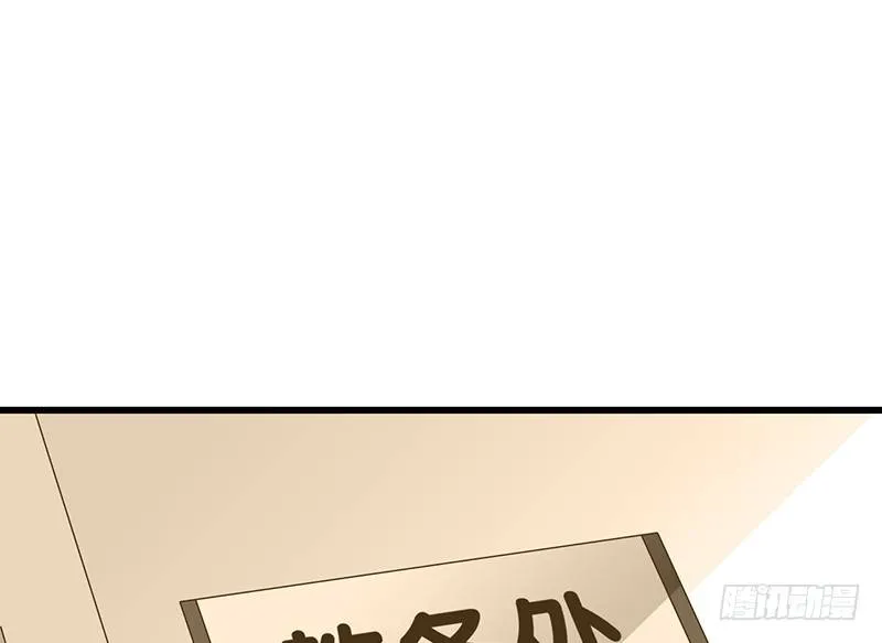 第33话 不公平 第52页