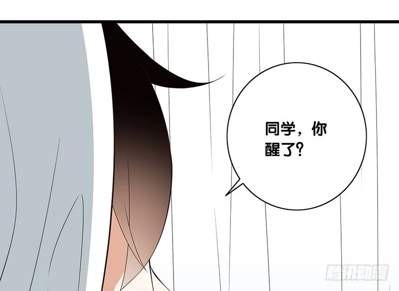 第32话 为什么要救我 第46页
