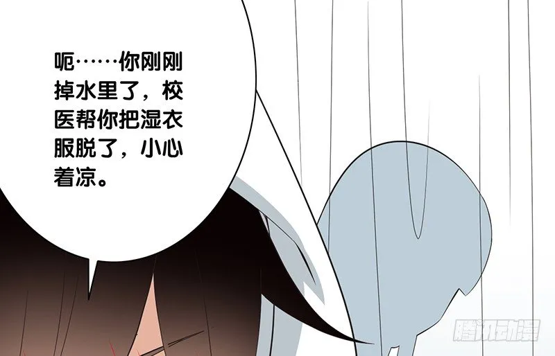 第32话 为什么要救我 第51页